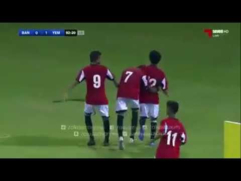 شاهد بالفيديو.. اليمن يتأهل لنهائيات آسيا بفوز ثمين على "بنغلاديش" - صحيفة الجامعة