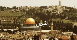 التقسيمات الادارية والتقليدية للمدن الفلسطينية قبل الاحتلال