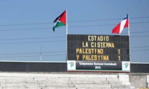 ناد تشيلي يكرّم الضحايا الفلسطينيين "تخليداً لذكرى من رحلوا عنا" - صحيفة الجامعة