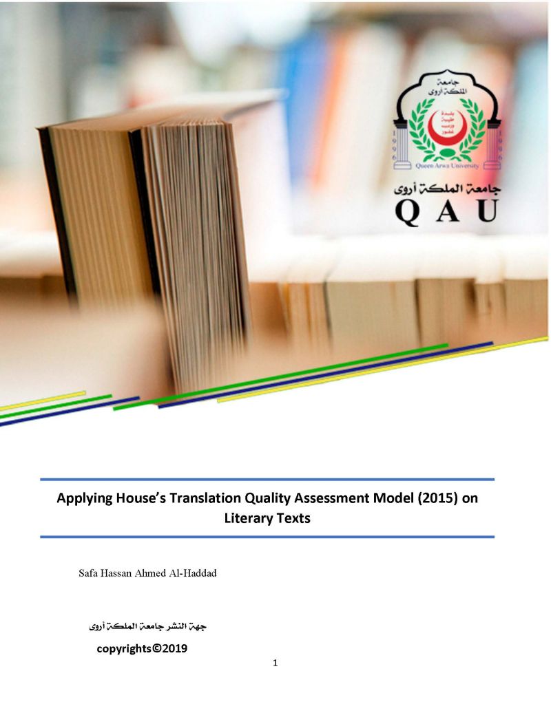 Applying House's Translation Quality Assessment Model (2015) on Literary Texts