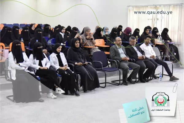 Queen Arwa University Organizes Seminar on "Mental Health and Its Relation to Nutrition" on World Mental Health Day