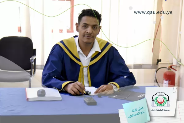 جامعة الملكة أروى تمنح الطالب/ محفوظ احمد سعيد المرفدي درجة الماجستير بإمتياز