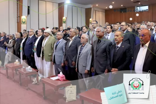 جامعة الملكة أروى تحيي الذكرى الأولى لرحيل الدكتورة وهيبة فارع بحضور رسمي وشعبي واسع