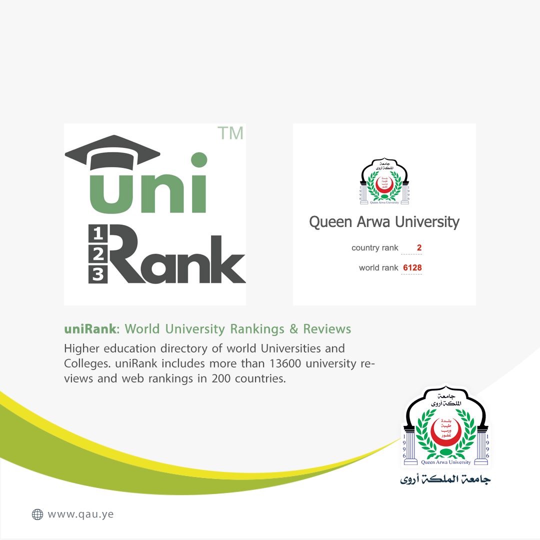 المركز الثاني محلياً لجامعة الملكة أروى في التقييم الأسترالي الدولي للجامعات uniRank