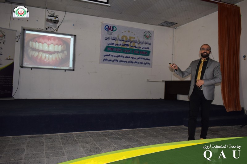 يوم علمي Dentistry leads to our needs لأطباء الأسنان في مختلف المجالات
