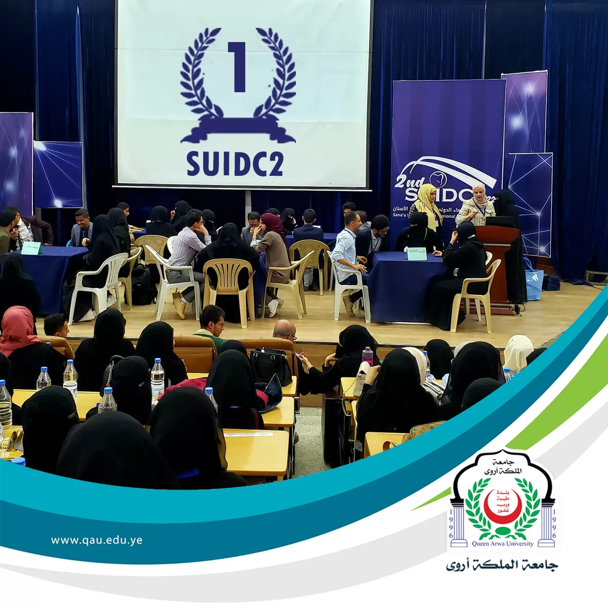 Queen Arwa University wins first place in the competition of the second Sana