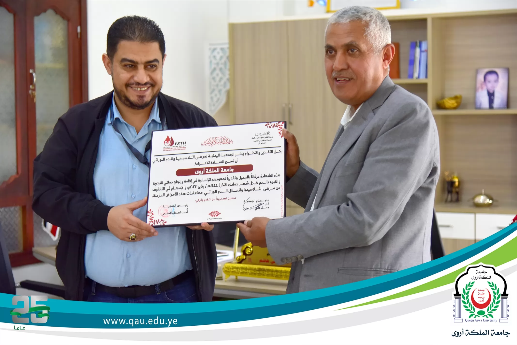 Queen Arwa University organizes blood donation campaign for Thalassemia patients