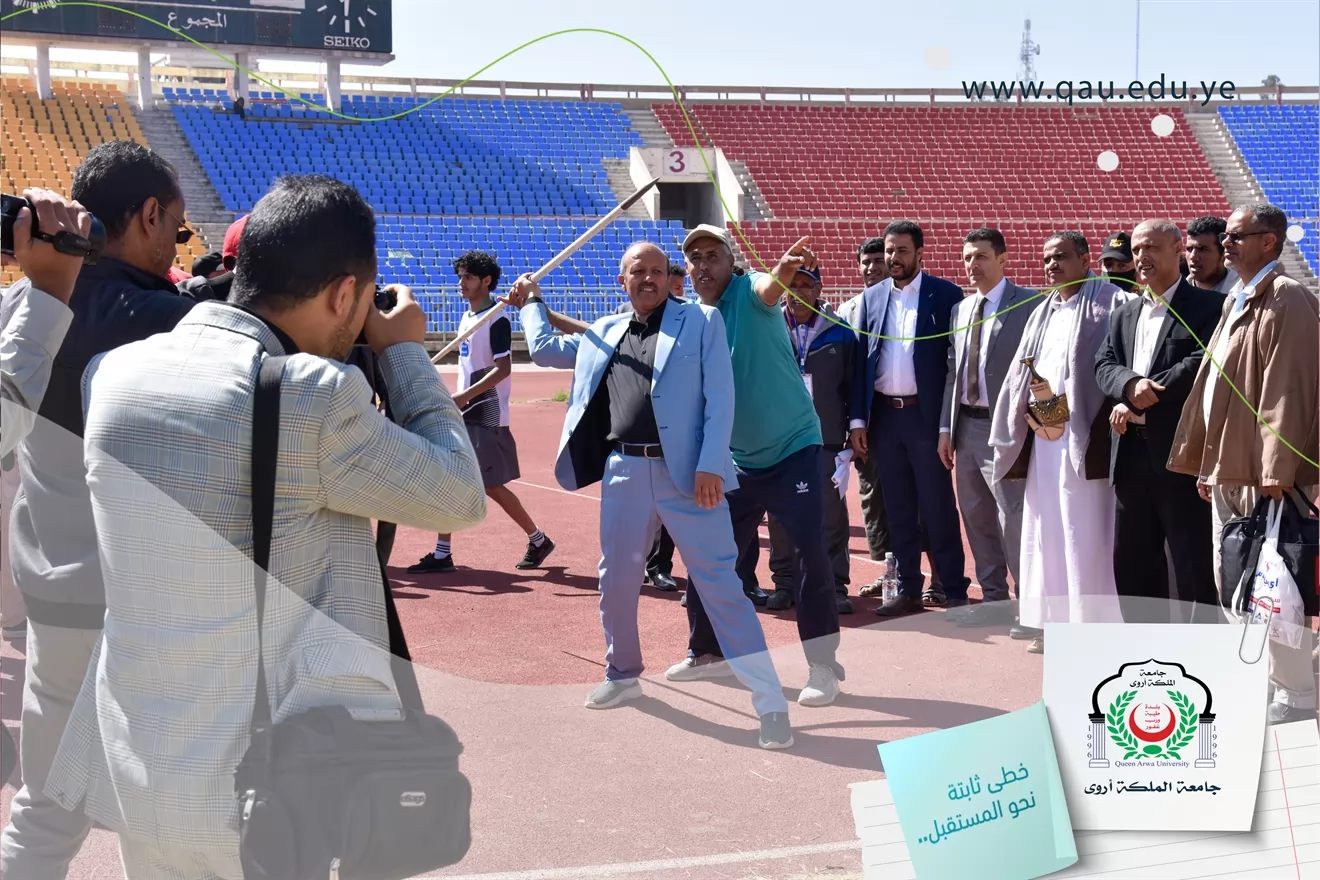 First Athletics Championship for University Students and Community Colleges