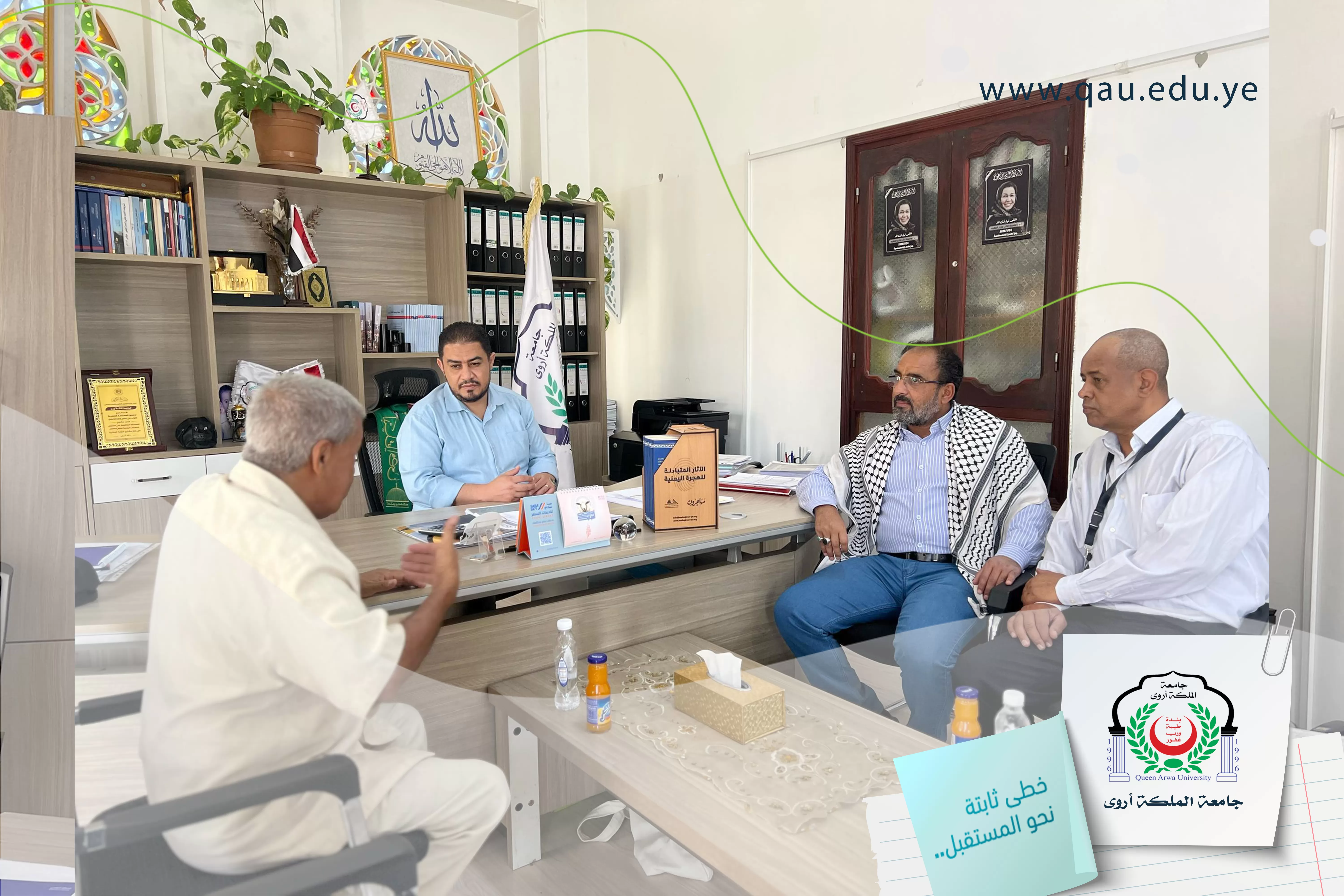 جامعة الملكة أروى تتسلّم الموسوعة الشاملة لدراسة "الآثار المتبادلة للهجرة اليمنية"