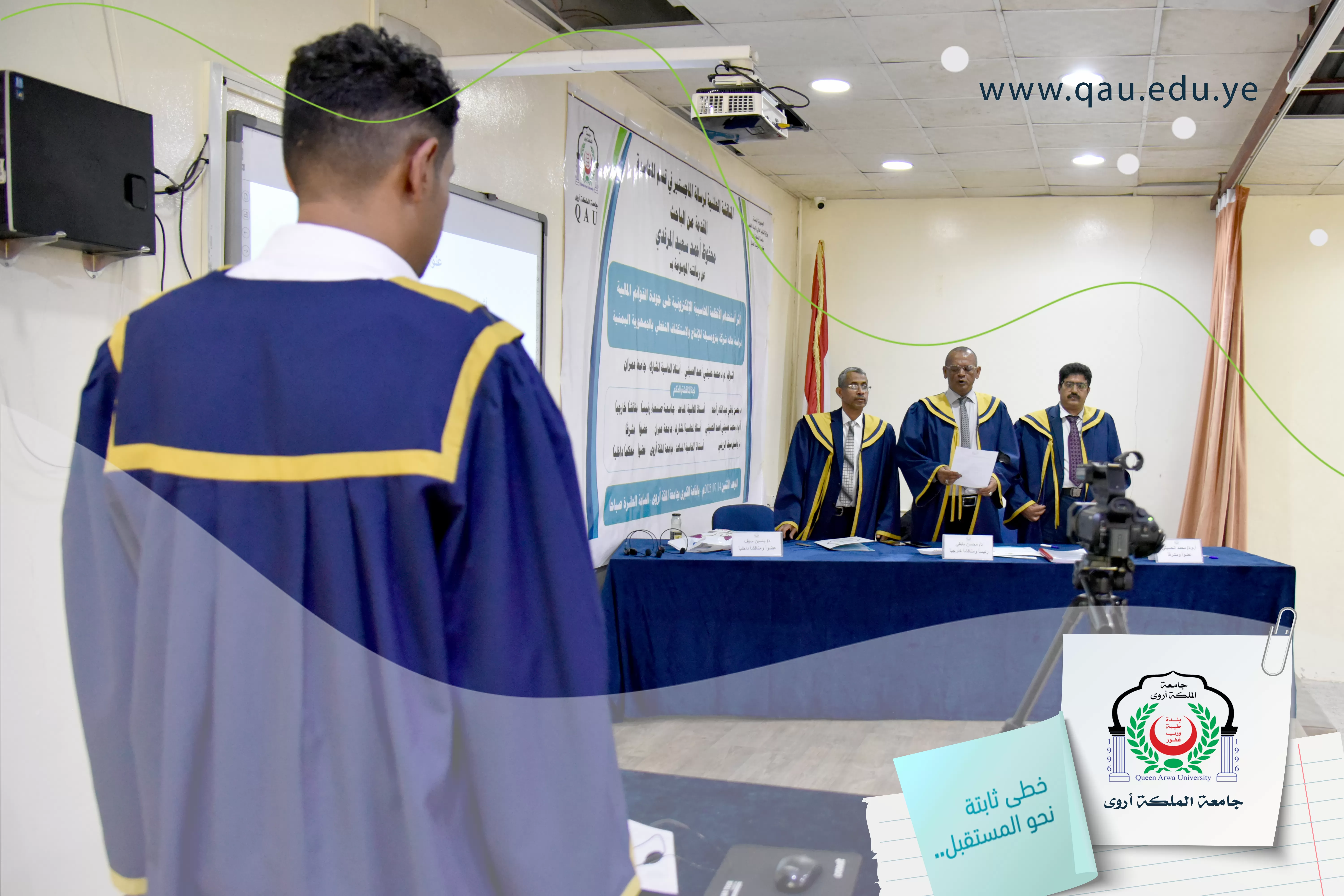 جامعة الملكة أروى تمنح الطالب/ محفوظ احمد سعيد المرفدي درجة الماجستير بإمتياز