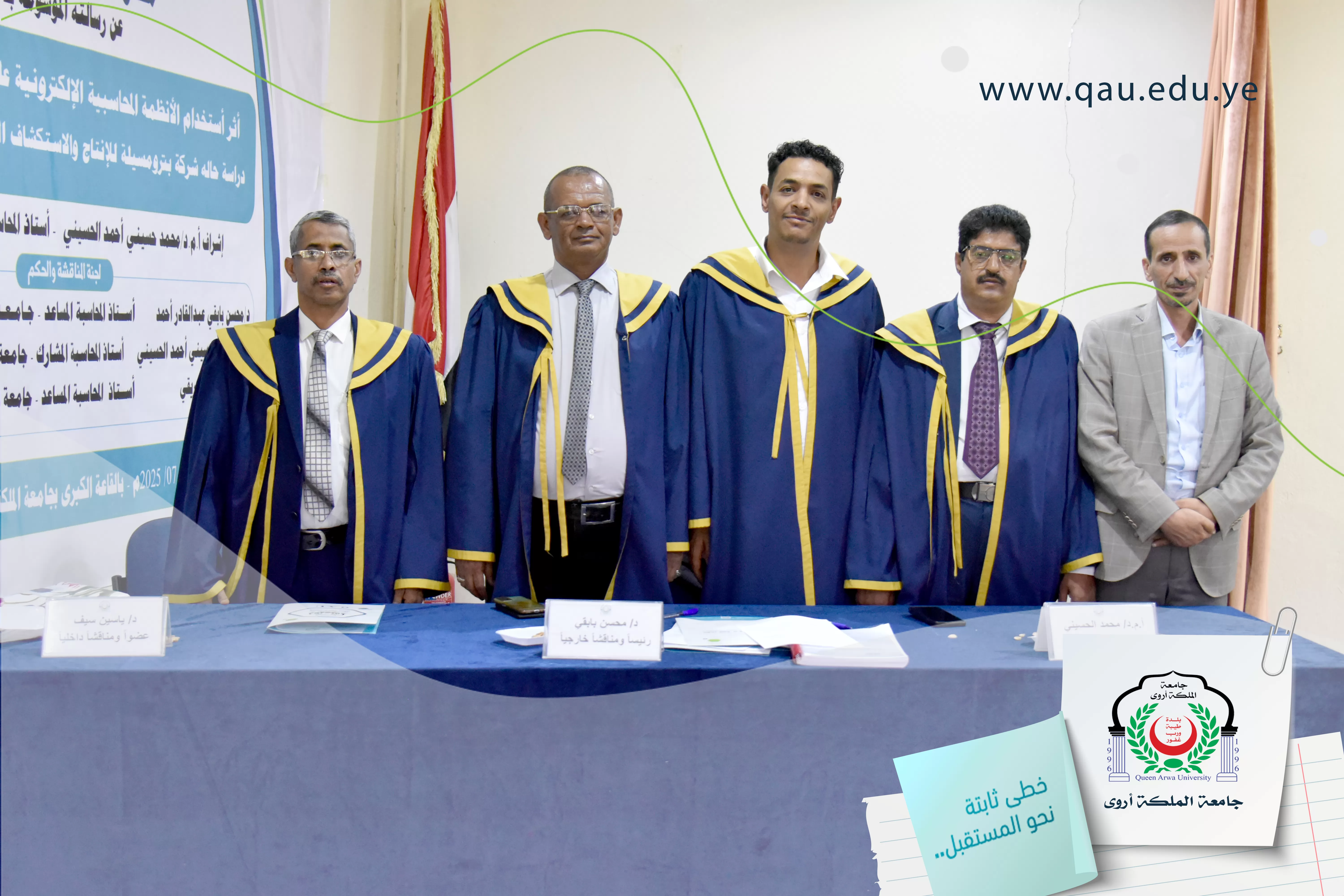 جامعة الملكة أروى تمنح الطالب/ محفوظ احمد سعيد المرفدي درجة الماجستير بإمتياز