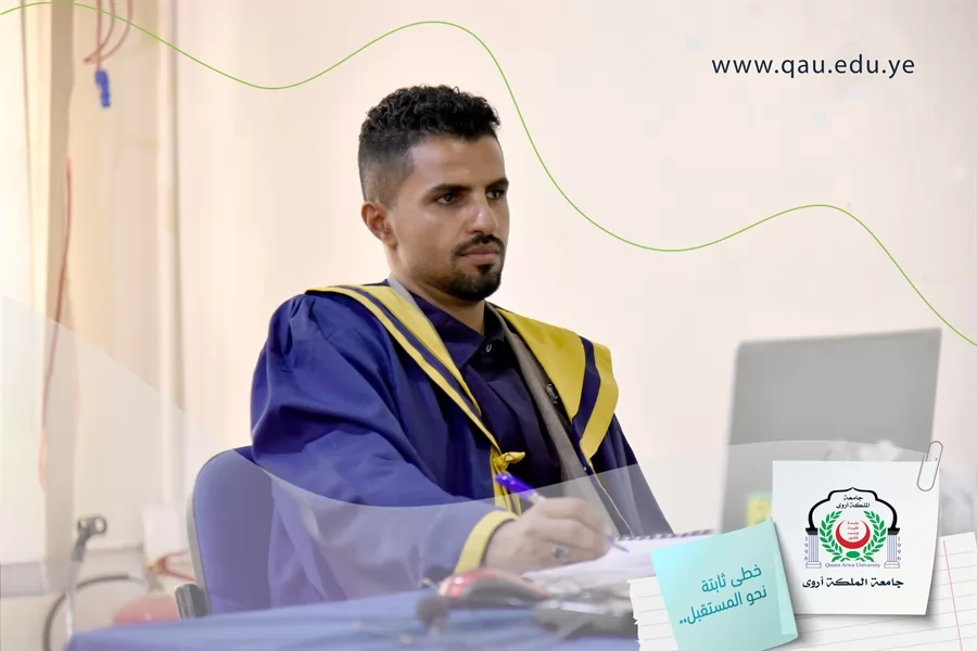 جامعة الملكة أروى تمنح الطالب علي عبدالله علي عزان درجة الماجستير بإمتياز
