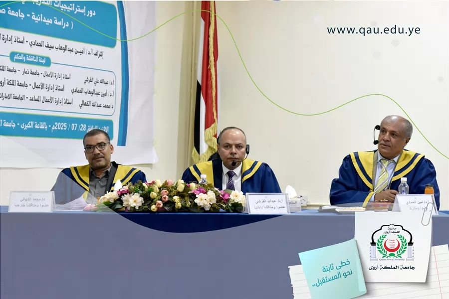منح درجة الماجستير في إدارة الأعمال بإمتياز للطالب إبراهيم علي محمد السنباني