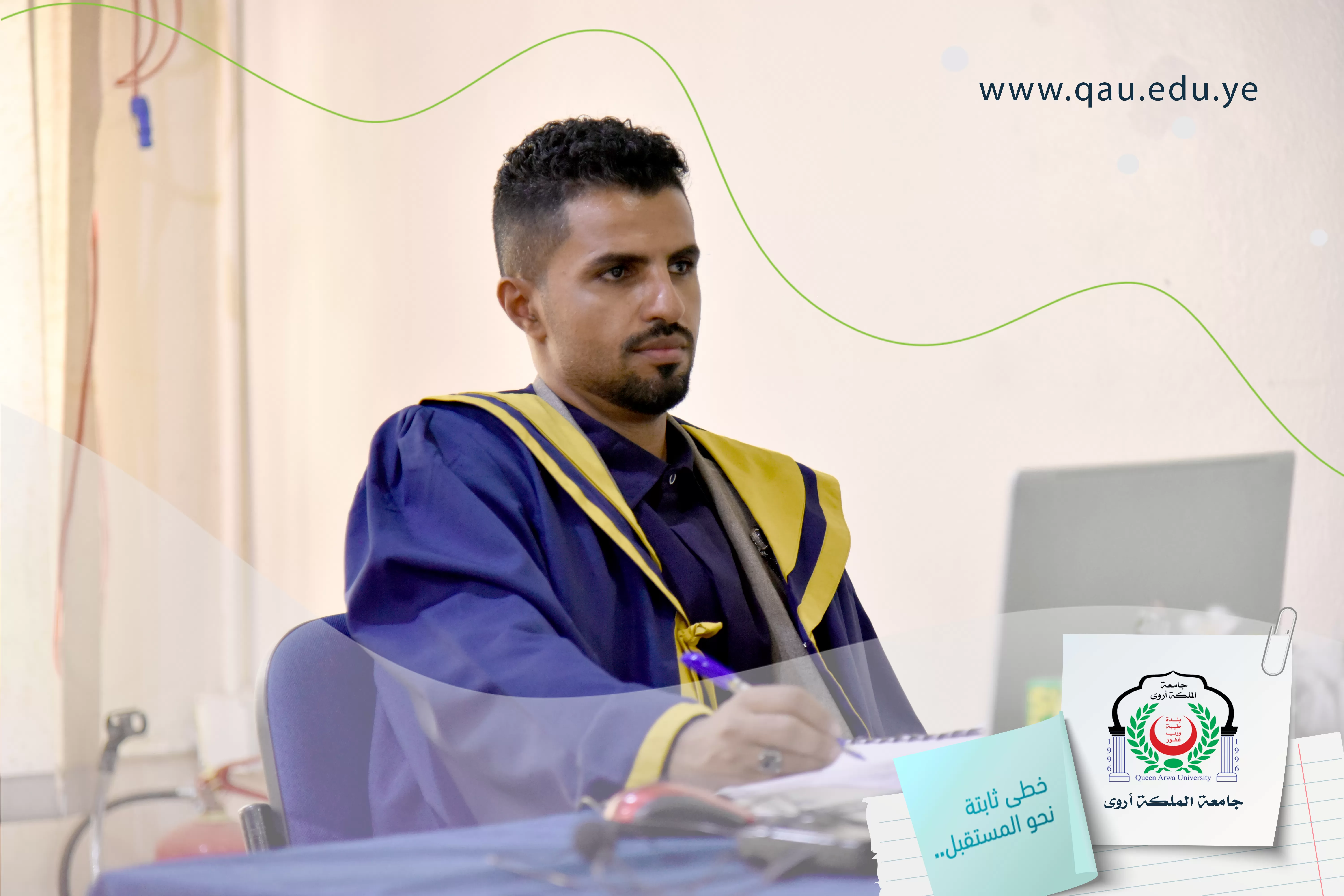 جامعة الملكة أروى تمنح الطالب علي عبدالله علي عزان درجة الماجستير بإمتياز جامعة الملكة أروى تمنح الطالب علي عبدالله علي عزان درجة الماجستير بإمتياز