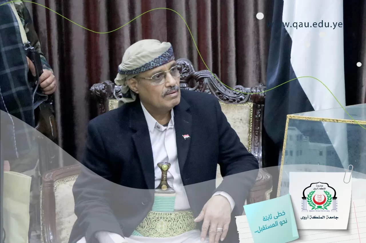 جامعة الملكة أروى تحيي الذكرى الأولى لرحيل الدكتورة وهيبة فارع بحضور رسمي وشعبي واسع