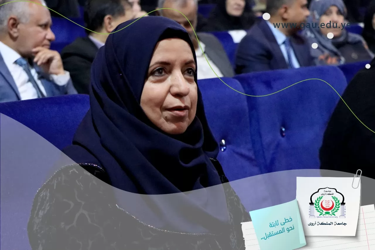 جامعة الملكة أروى تحيي الذكرى الأولى لرحيل الدكتورة وهيبة فارع بحضور رسمي وشعبي واسع