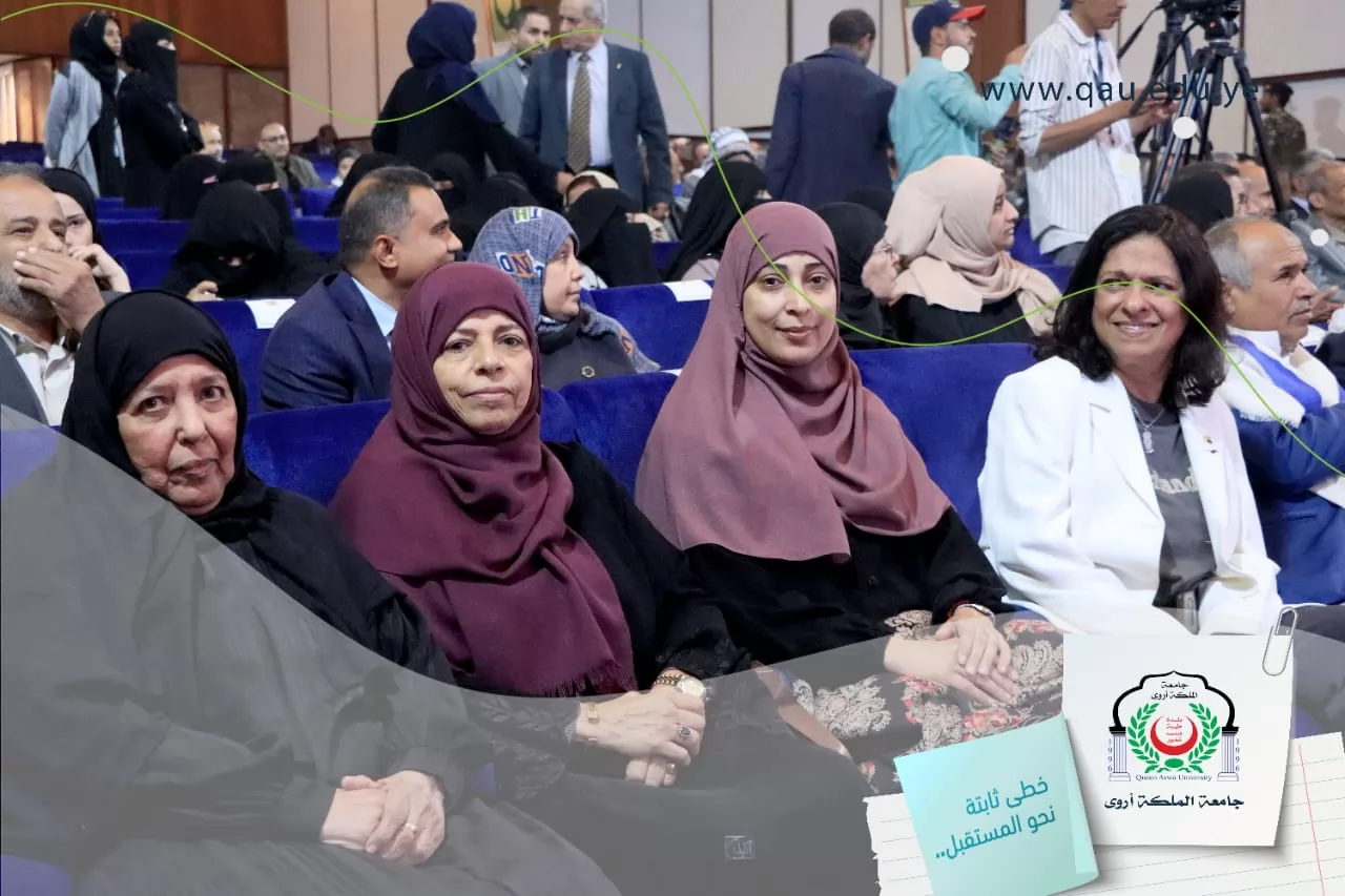 جامعة الملكة أروى تحيي الذكرى الأولى لرحيل الدكتورة وهيبة فارع بحضور رسمي وشعبي واسع